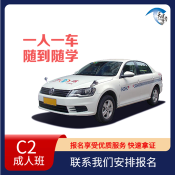 Driving service nanjing tianxun driving school c2 adult class, one person, one car, any time, one fee, jiangning star driving school