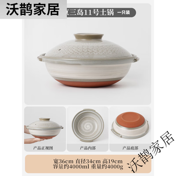 Sailotou ginpo eternal earthenware pot old-fashioned high temperature resistant shallow clay pot rice small casserole open fire dry-fired earthenware pot no. 11 beijing 6-7 people