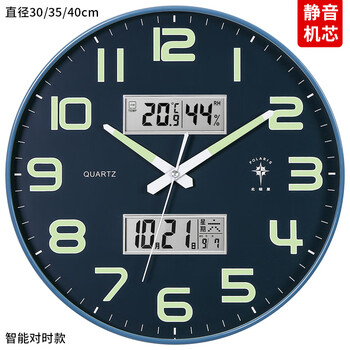 Polaris (polaris) luminous clock automatic time setting wall clock living room fashion home simple 2026 new smart clock wall hanging deep sea blue-smart time setting calendar week temperature and humidity 16 inches diameter 40.5 cm