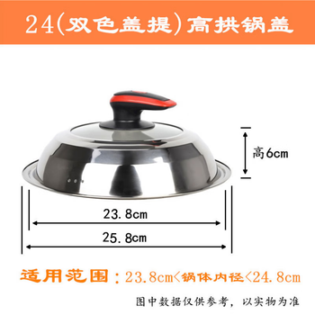 Ye yu visual heightened steamer lid tempered glass stainless steel lid high arch design two-color lid lift 24 high arch lid