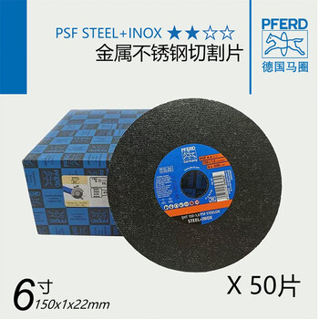 Shengma german cutting disc psf type 4 inch 5 inch 6 inch grinding wheel disc sg type imported metal stainless steel slice 150mm cutting disc 1 box 50 pieces