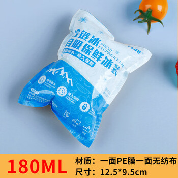 Express special frozen ice bag disposable self-absorbing water reusable food freshness preservation aviation refrigeration thickened 180ml self-absorbing water ice bag 20 pieces
