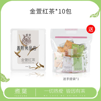 Boiled leaf (teasure) boiled leaf white peach oolong tea peach rose white tea flower fruit tea tangerine peel osmanthus cold brew tea tea bag flower tea bag tea jinxuan black tea 2g*10 bags