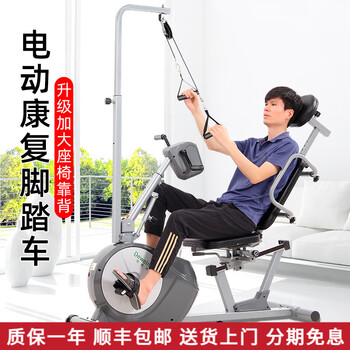 Devino electric rehabilitation bicycle for the elderly home stroke hemiplegia limb linkage upper and lower limb exercise leg training equipment 821s-2 electric hand and foot rehabilitation vehicle + rotating seat