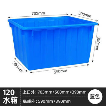 Thickened water tank turnover box rectangular large water storage bucket capacity bubble tile tank water tank clothing fish farming special box 120 water tank blue