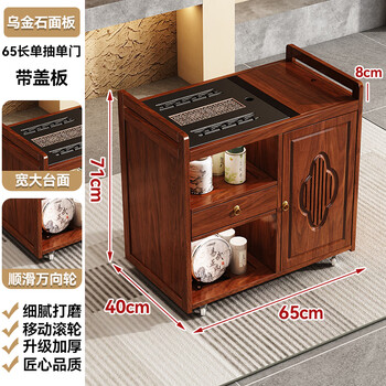Mianmei multifunctional tea cabinet tea table side cabinet new chinese style solid wood living room tea table tea cabinet boiling water side table office 65 single drawer single door - with cover plate no specifications