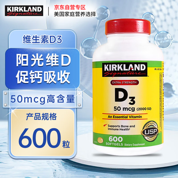 Kirkland kirkland vitamin d3 soft capsules for teenagers, middle-aged and elderly adults, kolan sunshine vitamin d3 imported from the united states