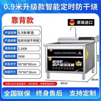 Kezitu's new ultrasonic dishwasher sink independent external installation-free household desktop automatic small dishwashing artifact 0.9 meters intelligent anti-dry burning engineering model brand new upgrade