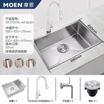 Moen same style 304 stainless steel kitchen sink handmade large single sink under counter basin 27531/27532 handmade sink sk27531sl 680mm single sink 3