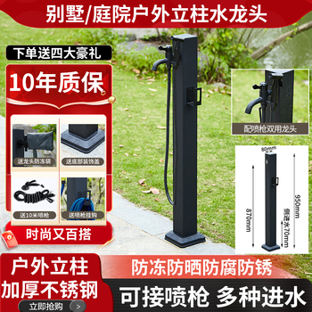 Capello black simple stainless steel outdoor antifreeze faucet column outdoor courtyard villa garden antifreeze cracked water faucet black stainless steel square tall - spray gun double faucet