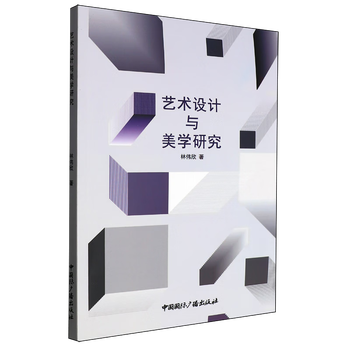 Art design and aesthetic research