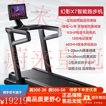 Merach treadmill home folding silent slope new large indoor commercial equipment gym phantom x7 5.0hp brushless motor丨18-speed electric slope丨