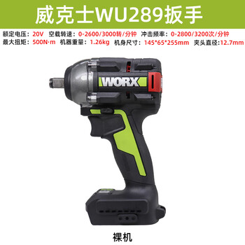 Wicks wicks wu289 brushless lithium impact wrench high-torque wind cannon frame work woodworking rechargeable wrench wicks wu289 bare metal wrench