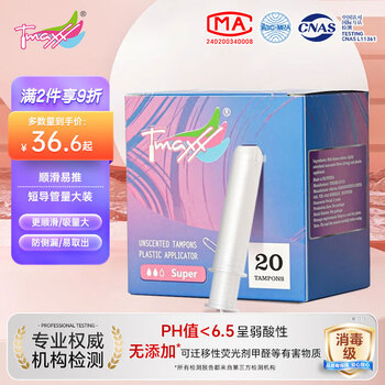 Tmaxx tampon catheter-type sanitary napkin cotton swab menstrual tampon sanitary tampon stuffed with high flow tampon (easy to carry short style) 20 more pieces