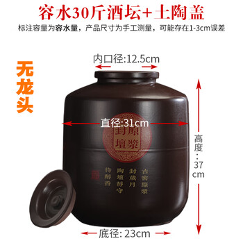 Shu yufang thickened earth ceramic high-end liquor jar 30 catties jar 50 catties wine urn 100 catties wine old-fashioned jar storage bubble household water capacity 30 catties thickened version with earthenware lid