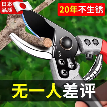 Hong zhijing selects japanese quality gardening scissors for pruning branches, special for fruit trees and flowers, thick branches for flowers and trees, household labor-saving and multi-functional model, original japanese sk5 steel