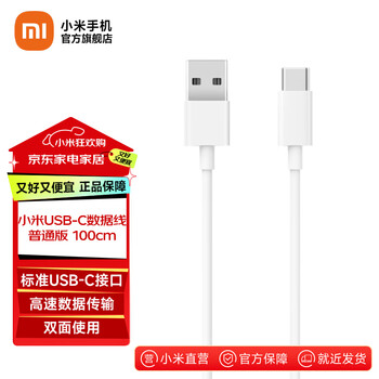 Xiaomi (mi) xiaomi data cable regular version (100cm) white usb-c white