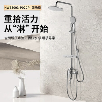 Huida household shower handheld nozzle spray gun cleaning shower head 5093 series 5093-p02cp