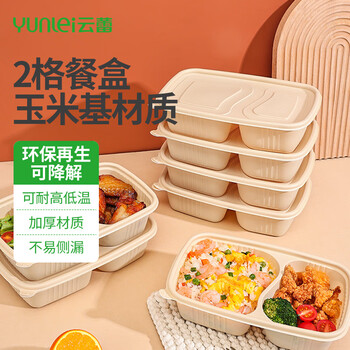 Yunlei disposable lunch box lunch box with lid, microwaveable and biodegradable corn starch camping 1000ml*10 sets