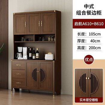 Juwanjia wood solid wood sideboard integrated wall cabinet new chinese style wine cabinet living room storage cabinet tea cabinet kitchen storage cupboard walnut color multi-function cabinet 105*40*200cm