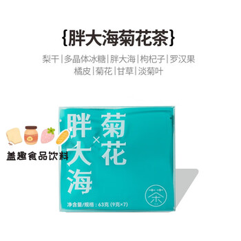 Xiaoshannong red bean, barley, corn silk, chrysanthemum tea, winter melon, longan, black wolfberry, mulberry, pangdahai health tea bag, pangdahai chrysanthemum tea