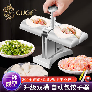 Sailoto automatic dumpling machine, special tool for household dumpling making, small fast dumpling making machine, 1 second dumpling making machine, 1 second dumpling making machine, double-sided automatic dumpling making machine