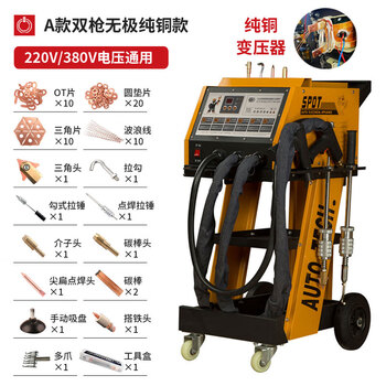 Jiang zhiai automobile sheet metal repair machine putty-free shape shaping machine data restoration dent repair tool equipment meson machine a double gun infinite pure copper
