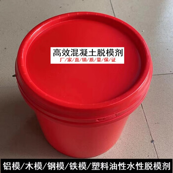 Concrete water-based oily release agent aluminum mold wood mold steel mold plastic formwork film construction site efficient release oil efficient oily release agent 25kg