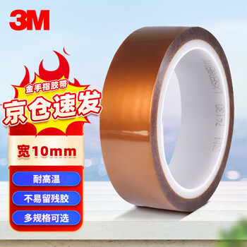 3m 7413d gold finger tape polyimide high temperature resistant brown 10mm wide 33m long