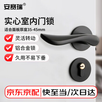 Ansery door lock room door lock solid wood door handle split lock light sound split lock black model b 5d02075