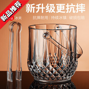 Well porcelain ice bucket bar ktv high-looking household commercial acrylic small ice bucket beer bucket ice bucket internet celebrity thickened ice bucket diamond model 1 + ice clip
