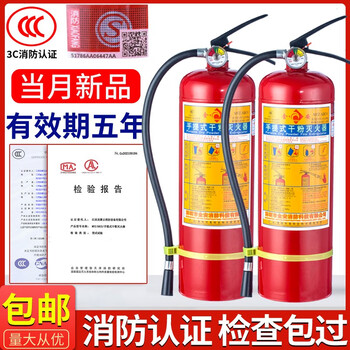 Jinan fire 4kg fire extinguisher for vehicle 1kg 2kg store for home warehouse portable dry powder fire extinguisher fire equipment 5kg dry powder 3c certification