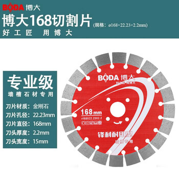Boda brushless grooving machine grooving piece concrete cutting piece hydroelectric diamond saw blade buy 5 get 1 free boda 168 special grooving piece / inner hole 22.23