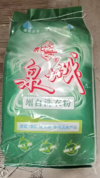 Quancheng whitening laundry powder 20kg general purpose cleaner special laundry products 40kg