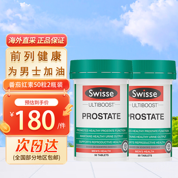 Swisse men's saw palmetto lycopene tablets pregnancy preparation men's prostate urinary tract health 50 tablets*2 bottles