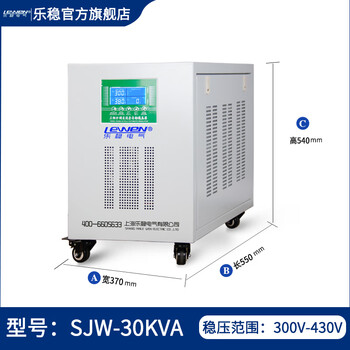 Ni zhierle stable three-phase voltage stabilizer 380v high-power fully automatic ac regulated power supply sjw-60kw12 sjw-30kva