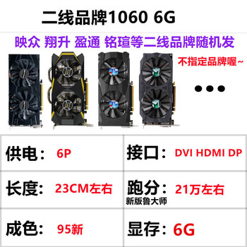 Rx550/580/590 8g rx5600/5700xt/6700xt gtx1060 graphics card second-tier brand 1060 6g brand with 26