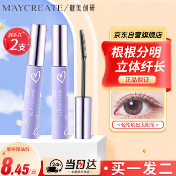 Bodybuilding chuangyan eyelash primer 5g*2 set, long-lasting, waterproof and non-smudged, naturally long and curly sunflower, women