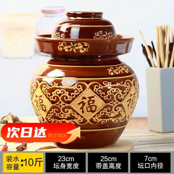 Wild pigeon sichuan pickle jar household earthenware old jar pickle jar sealed earthen jar special pickle jar ceramic pickle jar 10 catties water capacity thickened version without inner cover