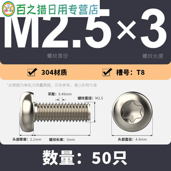 Junmo 304 stainless steel round head inner plum blossom screw pan head plum blossom screw anti-theft flower bolt m16m2m10 m2 point 5*350 pieces