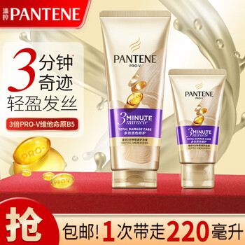 Pantene conditioner pantene 3 minute miracle hair mask smooth fragrance conditioner women's conditioner 180ml travel size conditioner 180ml plus 1 bottle 40ml