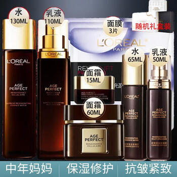 L'oreal skin care products water emulsion set truffle gift box hydrating, firming, anti-wrinkle and lightening fine lines cosmetics for mother, jinzhi zhenyan truffle source liquid + lotion + cream