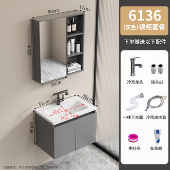 Shenghu 35cm wide and narrow long honeycomb aluminum bathroom cabinet combination washbasin small apartment bathroom washbasin integrated basin pure gray 6136+60 gray mirror cabinet + faucet gray door panel