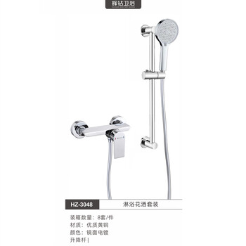 Huizuan bathroom simple lift shower set hz-3048
