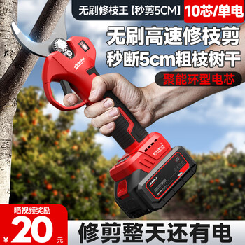 Jiapu electric scissors to cut branches, fruit tree pruning, lithium-ion scissors, garden pruning scissors, pruning shears, fruit tree pruners, brushless pruning king, second scissors 5cm 10 cores/single electric