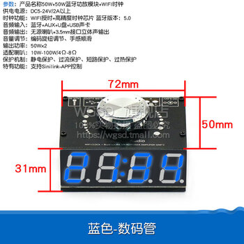 Dafuri hifi level 50w*2 stereo bluetooth digital power amplifier board module audio with wifi timing clock xy-w50l blue - digital tube (1 piece)