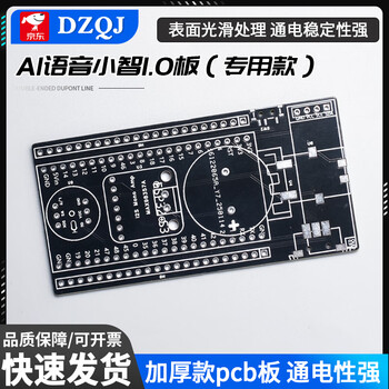 Dzqj esp32a-s3ai puppy model pcb main control circuit board universal board universal board hole board pcb circuit board experimental board esp32 voice ai xiaozhi pcb board (2 pieces/leave a backup)