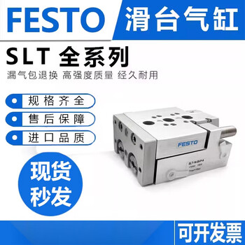Festo slt6-10-16-20-25-30-40-50-80-100-b-cc-p-a cylinder slt-10-50- slt-20-200-p-a188418