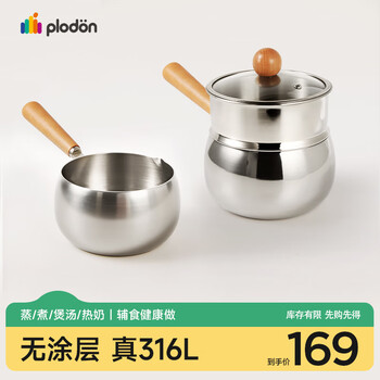 Plodon baby food pot, milk pot, 316l stainless steel uncoated soup pot, small frying pan, steaming and cooking integrated baby food pot