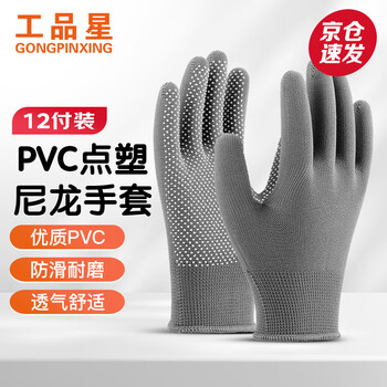 Gongpinxing labor protection gloves, dispensing line gloves, wear-resistant, non-slip, construction site work, driving, breathable, lightweight nylon gray 12 pairs
